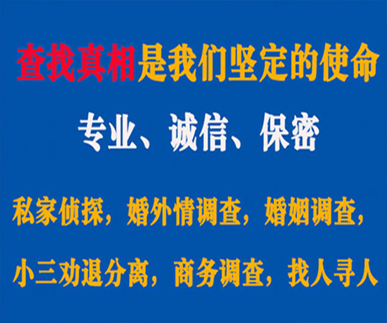 洛浦私家侦探哪里去找？如何找到信誉良好的私人侦探机构？